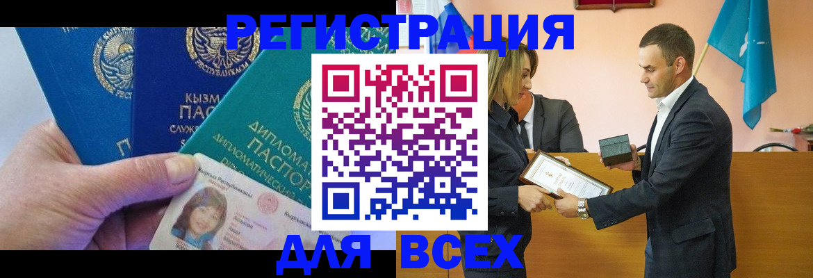 временная регистрация 2025 в Всеволожске