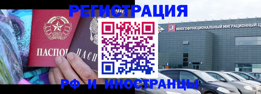 временная регистрация для школы в Всеволожске